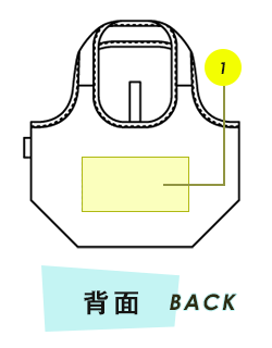 トートバック背面プリント範囲