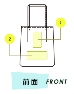 トートバック前面プリント範囲