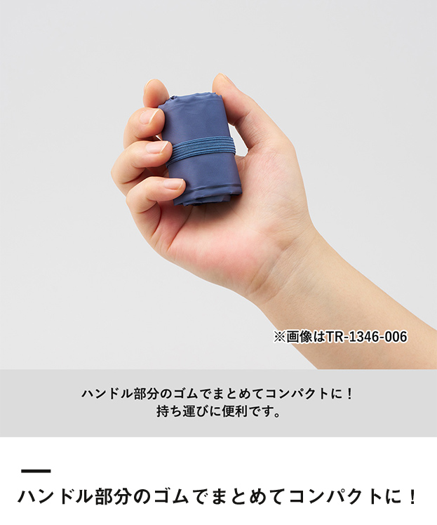 ファインライトポリマルシェバッグ(M)（SNS-0300522）ハンドル部分のゴムでまとめてコンパクトに！