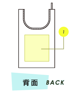 トートバッグ前面プリント範囲