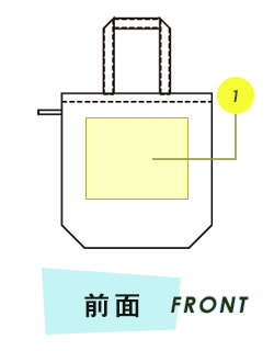 トートバック前面プリント範囲