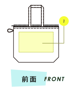 トートバック前面プリント範囲