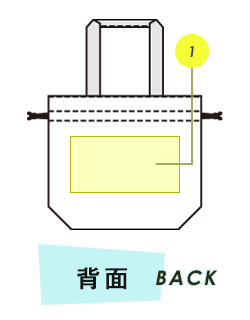 トートバッグ背面プリント範囲