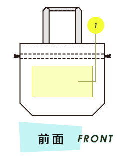 トートバッグ前面プリント範囲