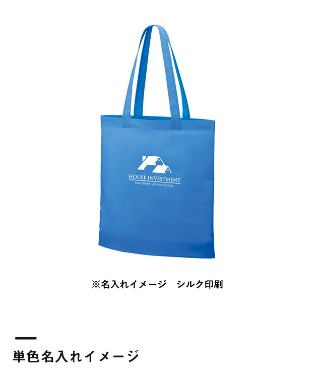 不織布ガゼットマチ付ショルダートート（SNS-0300533）単色名入れイメージ