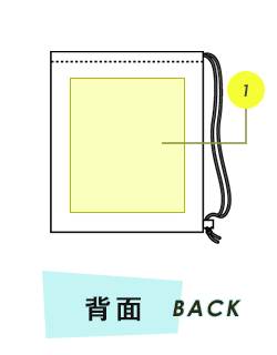 トートバッグ背面プリント範囲