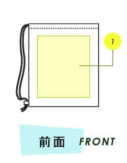トートバッグ前面プリント範囲
