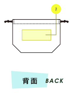 トートバッグ背面プリント範囲