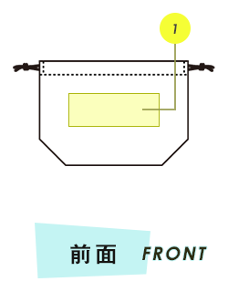 トートバッグ前面プリント範囲