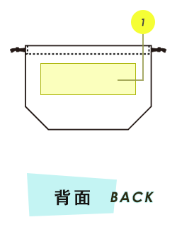 トートバック背面プリント範囲