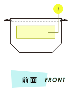 トートバッグ前面プリント範囲