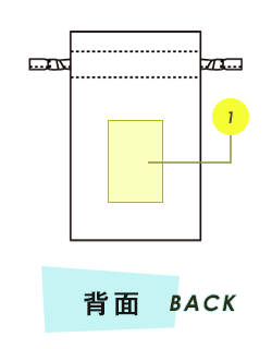 トートバッグ背面プリント範囲