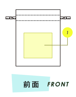 トートバッグ前面プリント範囲