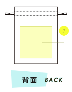 トートバック背面プリント範囲