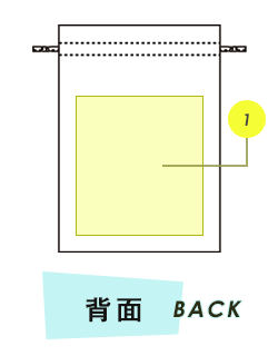 トートバッグ背面プリント範囲