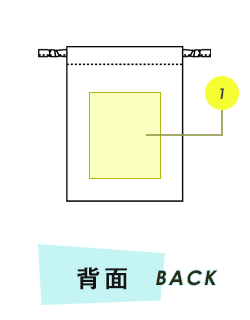 トートバック背面プリント範囲