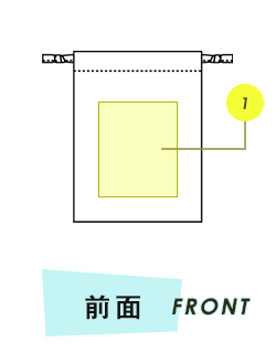 トートバック前面プリント範囲