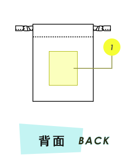 トートバック背面プリント範囲