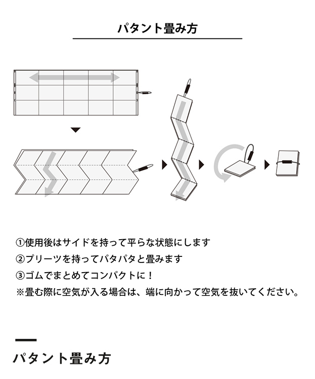 パタント クーラーレジカゴ用バッグ（SNS-0300581）パタント畳み方