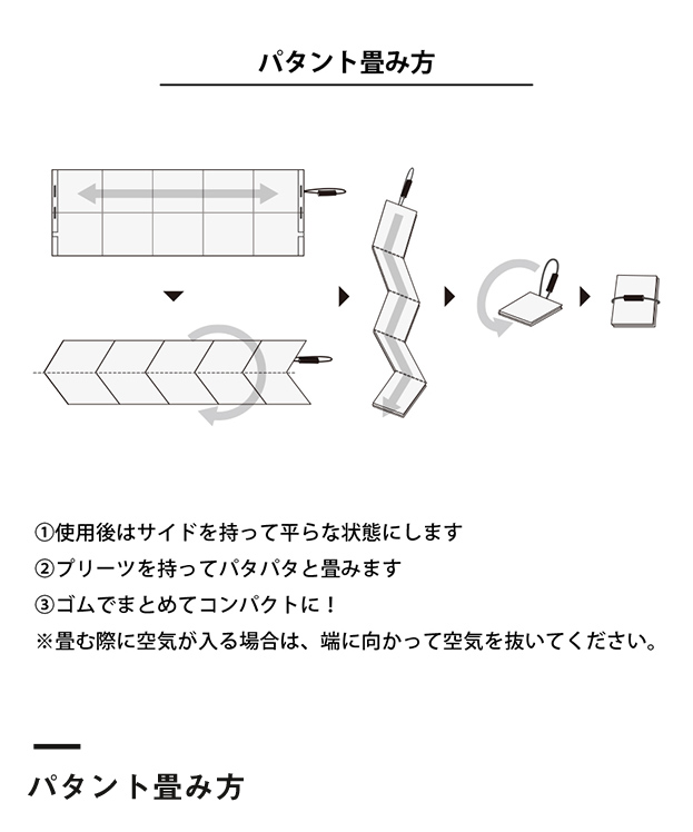 パタント デイリーバッグ（SNS-0300582）パタント畳み方