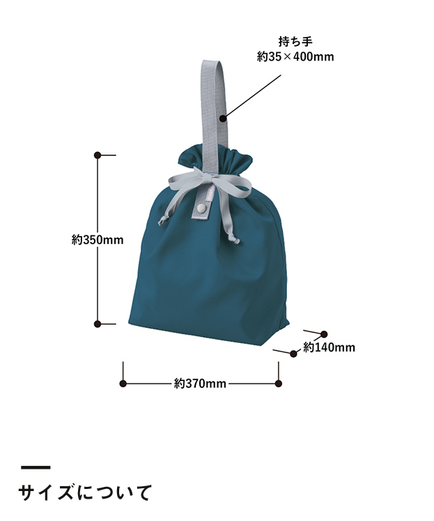 クルリト コンパクトクーラー巾着バッグ（SNS-0300583）サイズについて