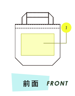 トートバッグ前面プリント範囲