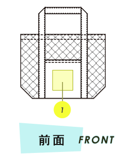 トートバッグ前面プリント範囲