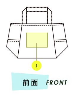 トートバッグ前面プリント範囲