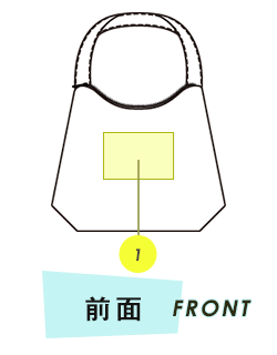 トートバッグ前面プリント範囲