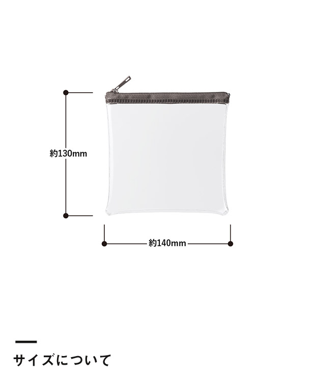 カラーファスナークリアポーチ(S)（SNS-0300631）サイズについて