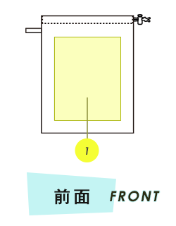 巾着前面プリント範囲