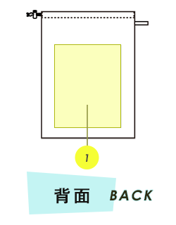 巾着背面プリント範囲