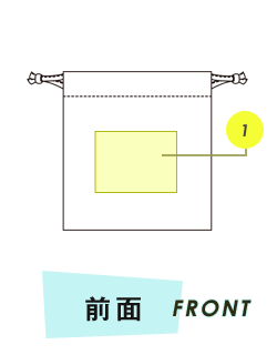 トートバッグ前面プリント範囲