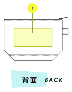 トートバッグ背面プリント範囲