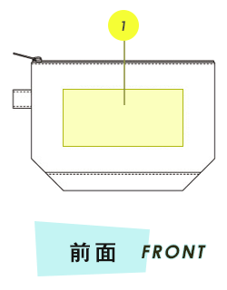 トートバッグ前面プリント範囲