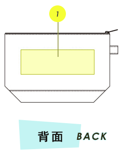 トートバッグ背面プリント範囲