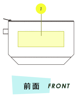 トートバッグ前面プリント範囲