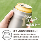 アトラス WENS 3WAYタンブラー 500mL缶用（A3WAY-500）冷やした缶をそのままイン！