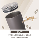 アトラス スライド蓋付きタンブラー310mL（AFST-310）蓋を外しても使える2WAY