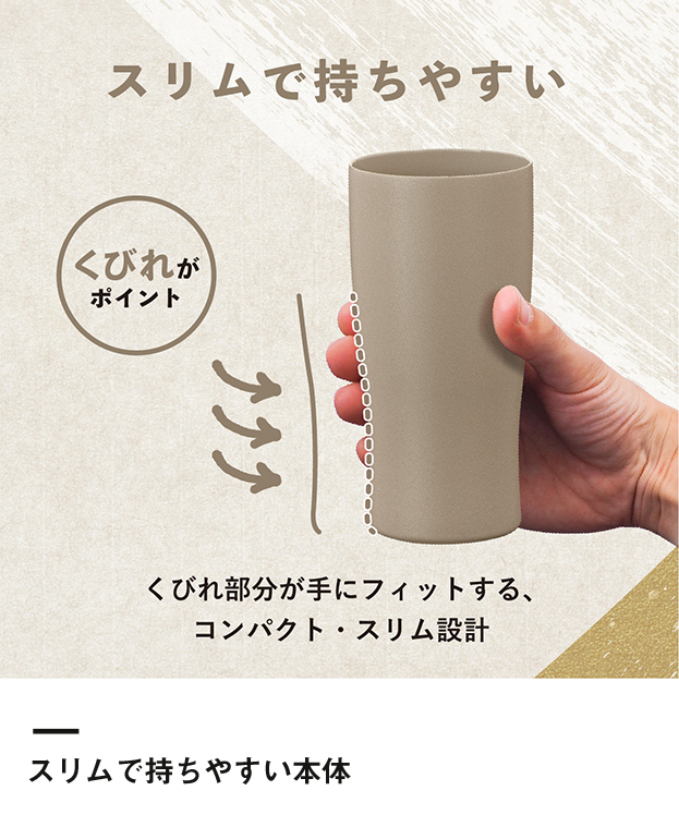 アトラス Sinqs セラミック塗装 ステンレスタンブラー 430ml（ASTC-430）口当たりの良いなめらか飲み口