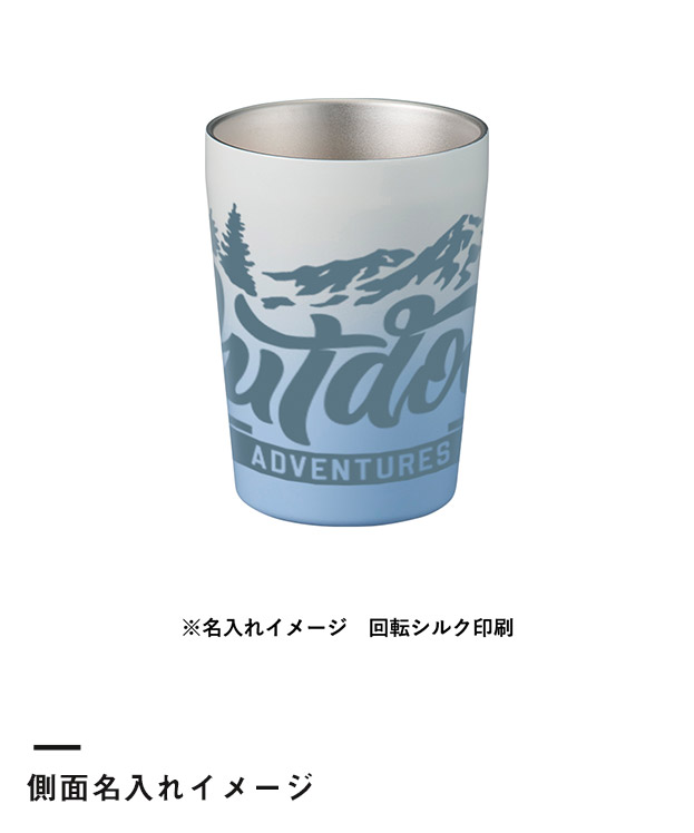 グラデーションサーモタンブラー 330ml（SNS-0300442）側面名入れイメージ