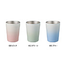 グラデーションサーモタンブラー 330ml（SNS-0300442）カラーバリエーション