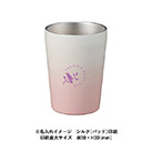 グラデーションサーモタンブラー 330ml（SNS-0300442）ワンポイント名入れイメージ