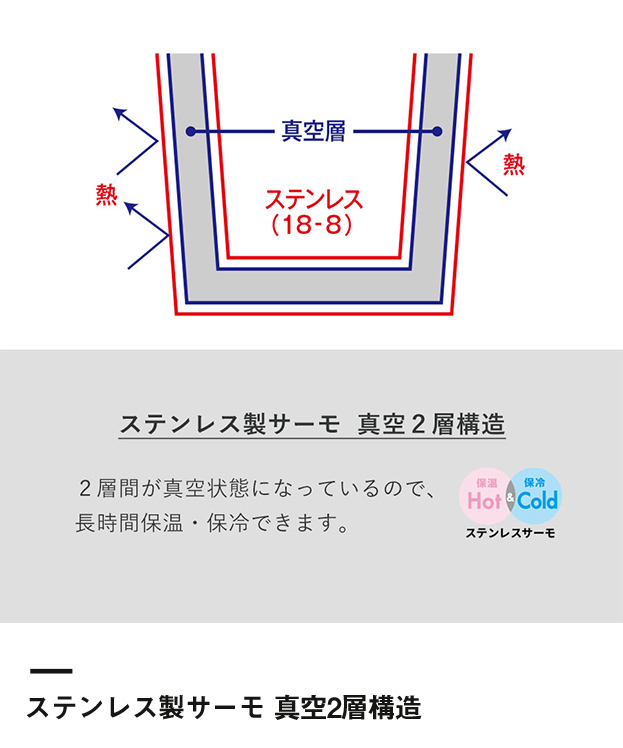 缶ホールドストレートサーモタンブラー350ml（SNS-0300654）ステンレス製サーモ 真空2層構造