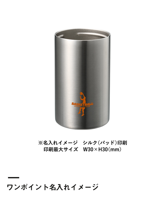 缶ホールドストレートサーモタンブラー350ml（SNS-0300654）ワンポイント名入れイメージ