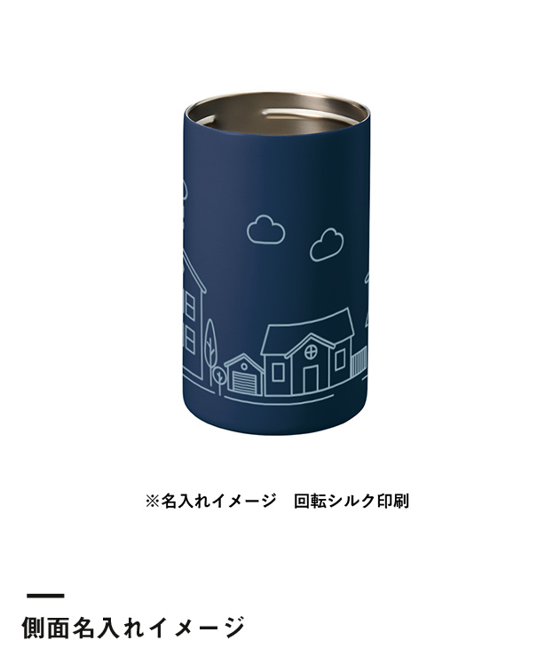 缶ホールドストレートサーモタンブラー350ml（SNS-0300654）側面名入れイメージ