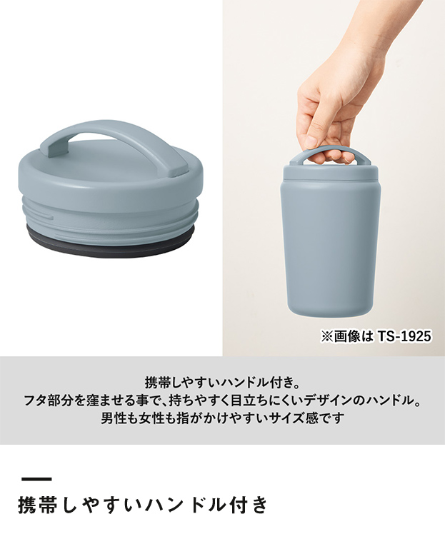 Handitシンプルサーモタンブラー520ml（SNS-0300656）携帯しやすいハンドル付き