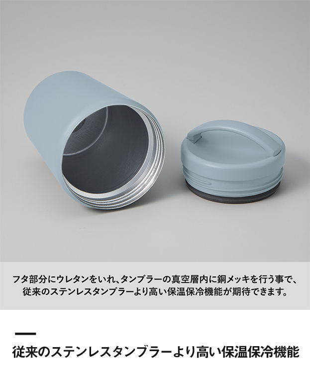 Handitシンプルサーモタンブラー520ml（SNS-0300656）従来のステンレスタンブラーより高い保温保冷機能