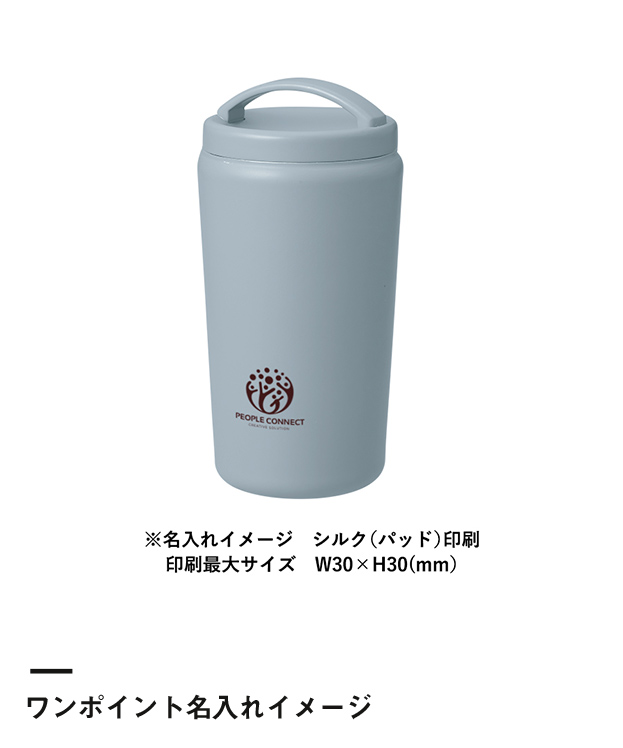 Handitシンプルサーモタンブラー520ml（SNS-0300656）ワンポイント名入れイメージ