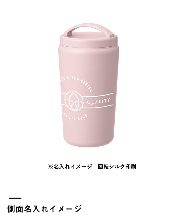 Handitシンプルサーモタンブラー520ml（SNS-0300656）側面名入れイメージ